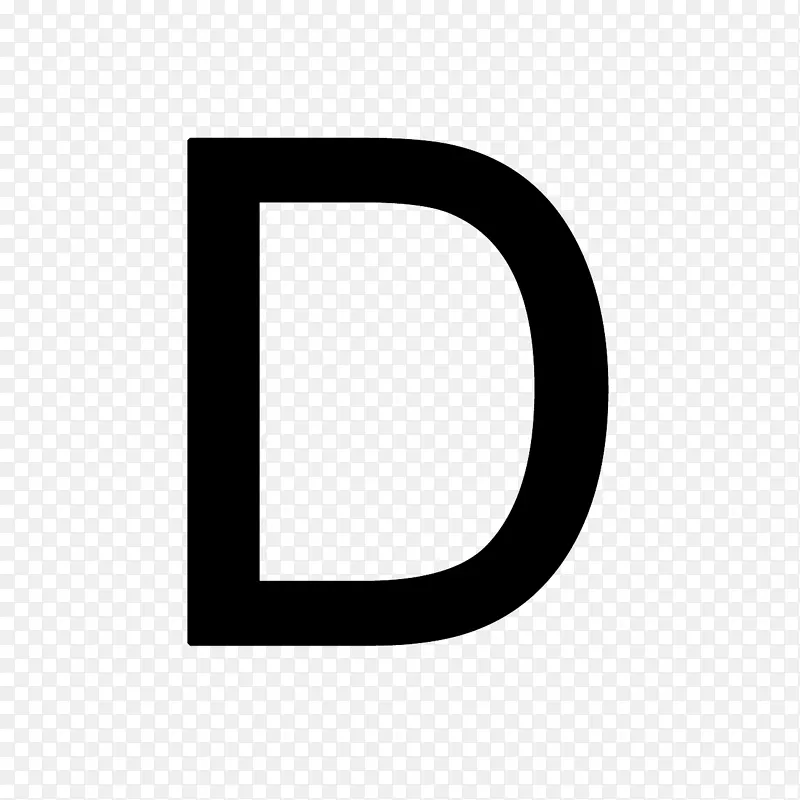 黑白品牌图案-字母d png