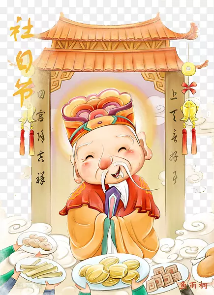传统节日卡通厨房神画插图-侏儒