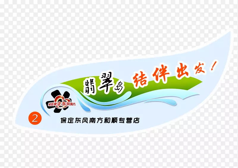 汽车日产Teana日产希尔菲-驾驶汽车贴纸