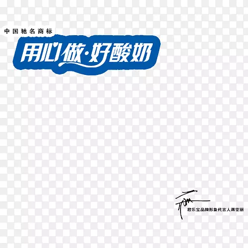 腐乳酸奶奶瓶饮料酸奶