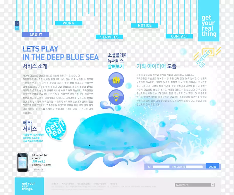 网页卡通-鲸鱼海报