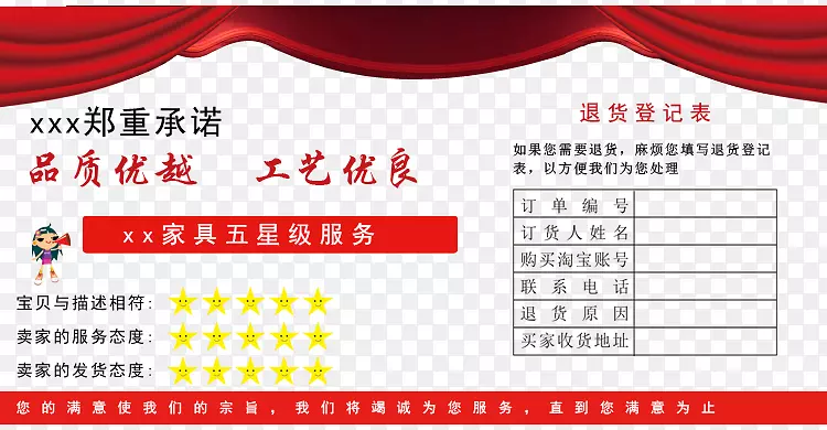 淘宝支付宝-退回登记表