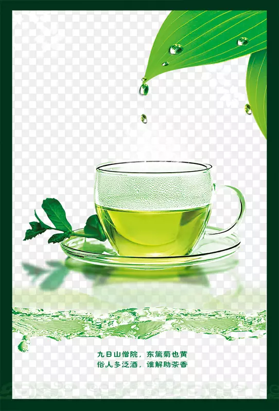 绿茶茶杯龙井茶绿茶茶杯