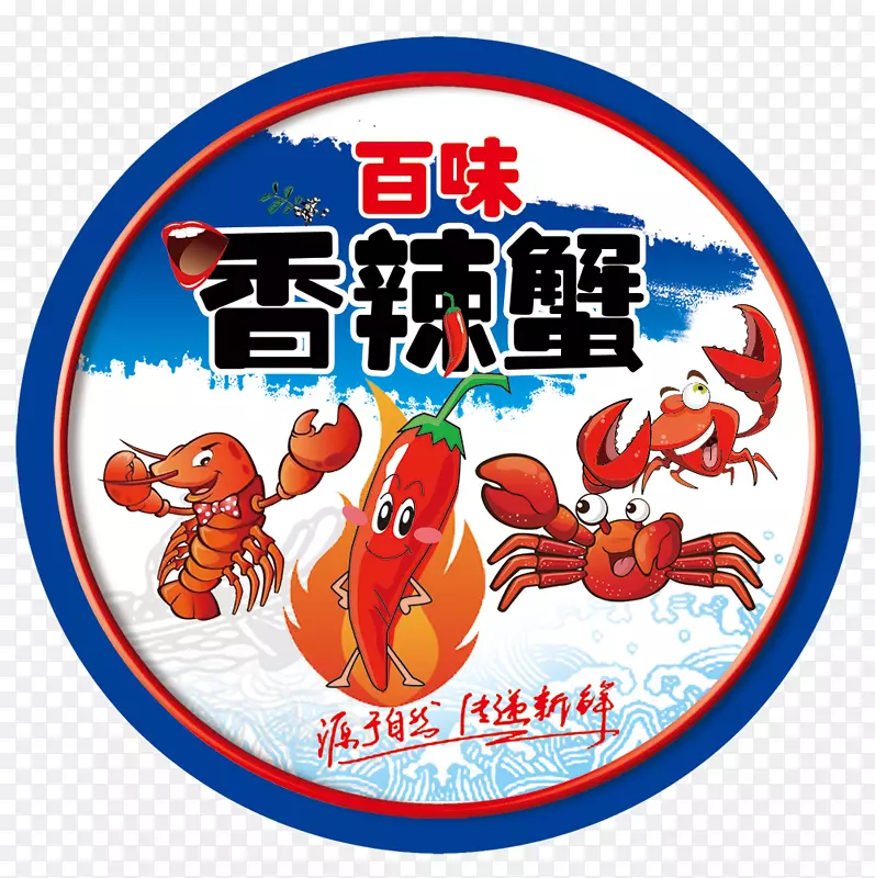 螃蟹海鲜虾下载-螃蟹PSD资料下载