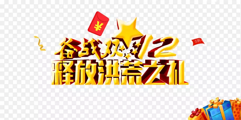 淘宝艺术购物狂潮PNG图片素材下载_图片编号89788-PNG素材网