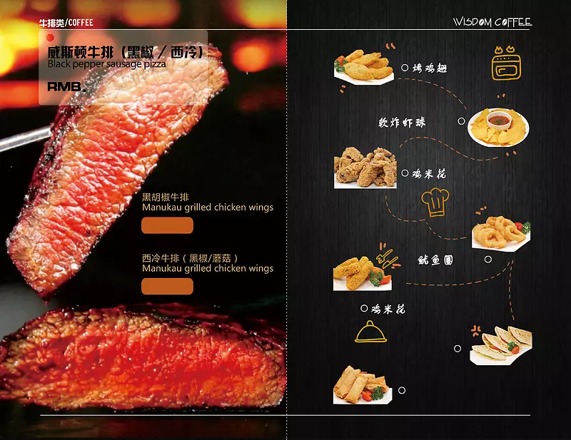 欧洲料理牛排菜单餐厅咖啡厅-餐厅菜单设计