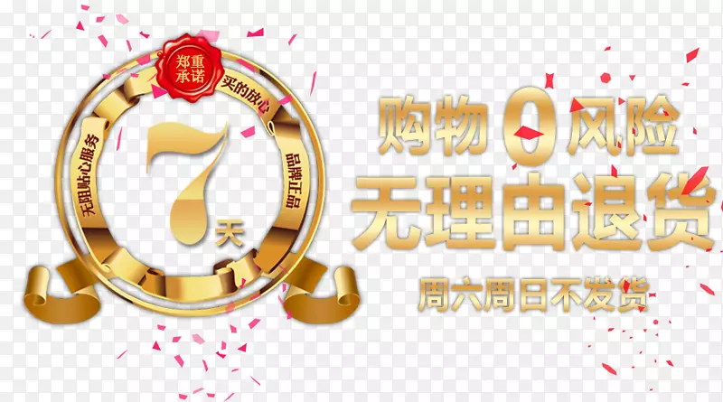 联想笔记本电脑图标-购物0风险