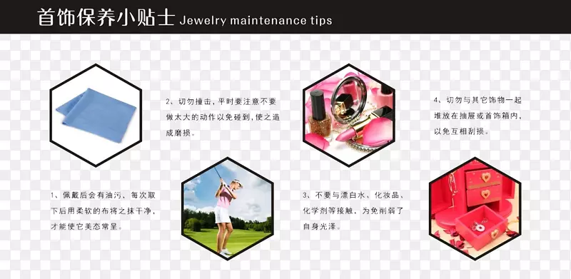 下载图标-珠宝护理提示