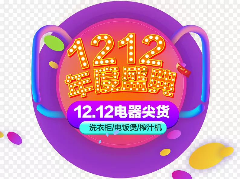 商标文字插图-1212电子提示商品