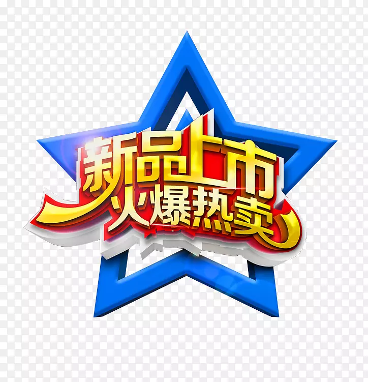 下载海报-新挂牌热