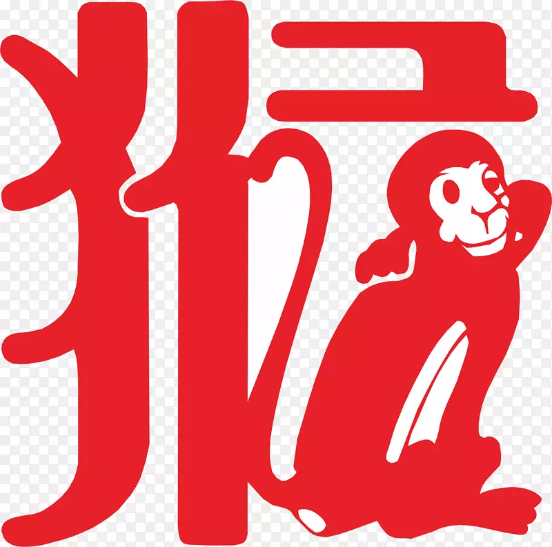 生肖猴子农历新年-生肖猴子