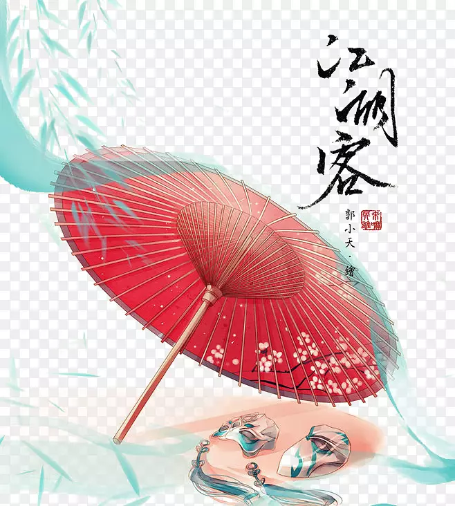 水彩画插图-红色雨伞