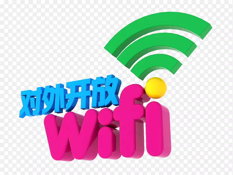 Wi-fi标志图标设计-打开wifi