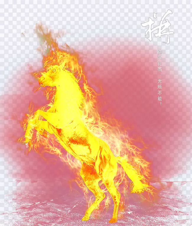 马火焰火灾壁纸.火马