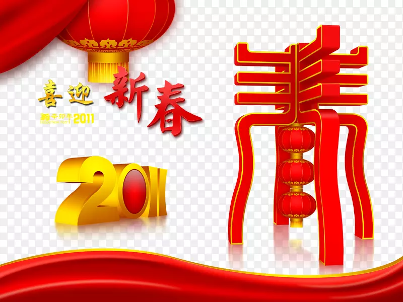 农历新年传统节日-农历新年
