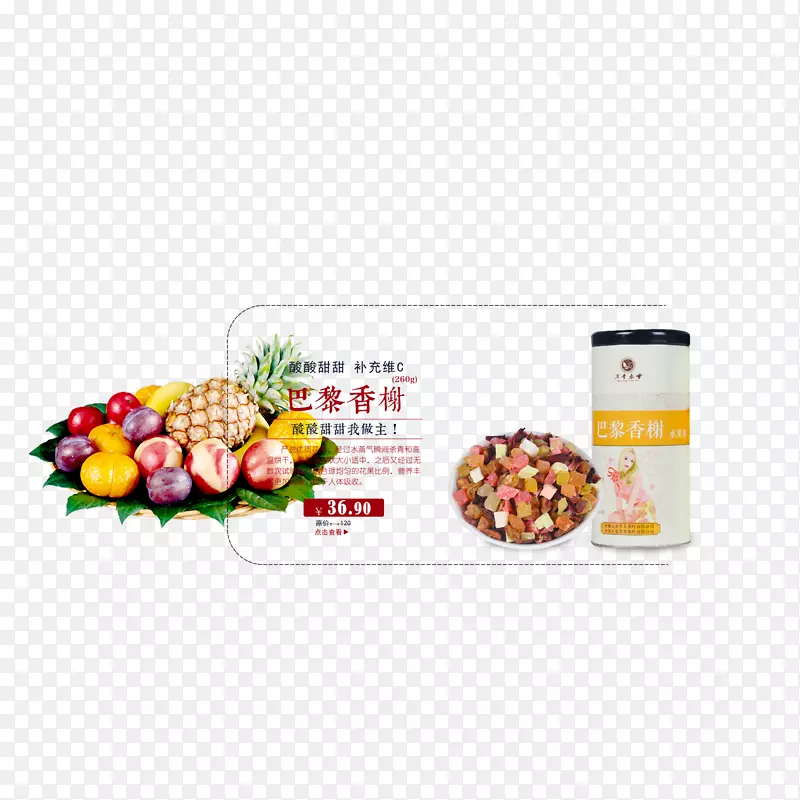 花茶水果茶