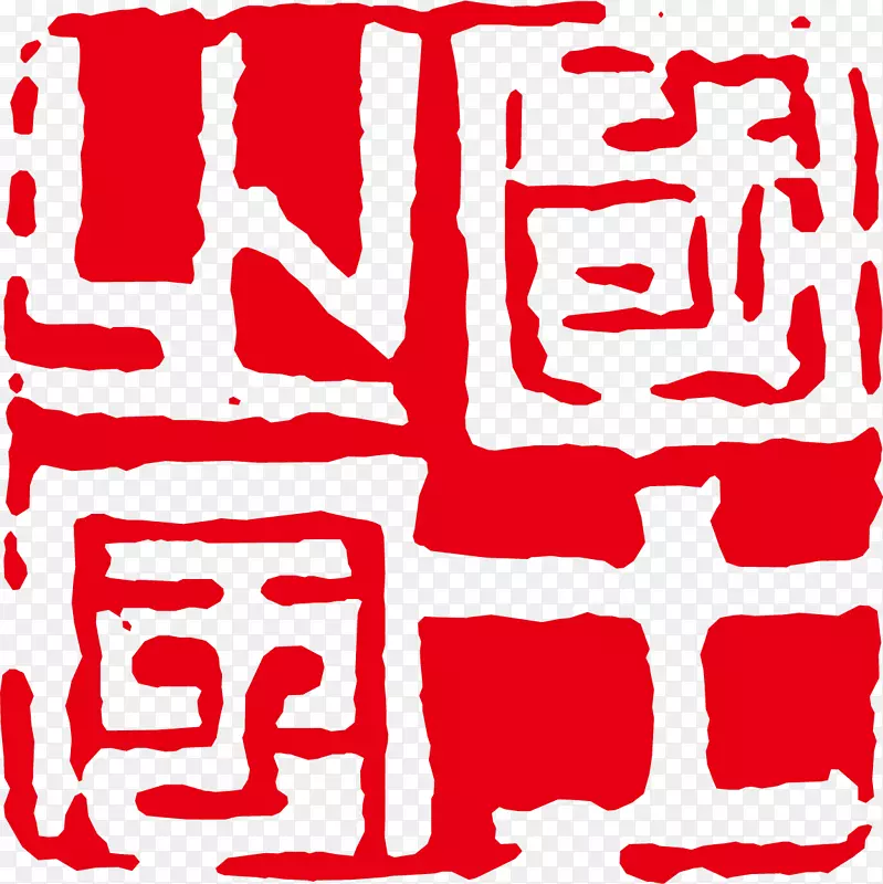 印度阴印-美丽的古印度