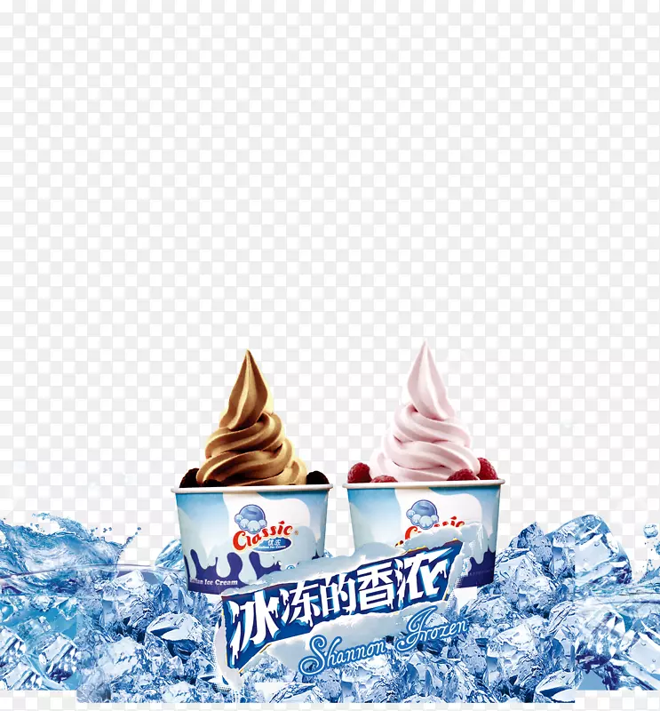 冰淇淋牛奶饮料广告-冰淇淋