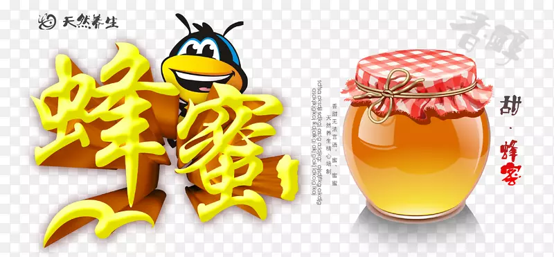 蜂蜜广告-蜂蜜