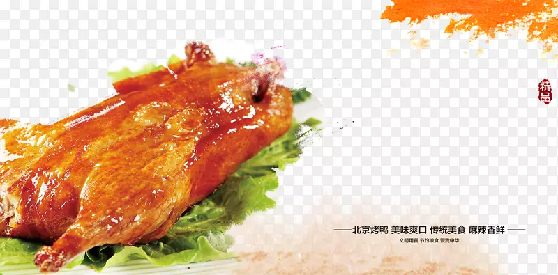 北京烤鸭菜烤鸡-北京烤鸭海报
