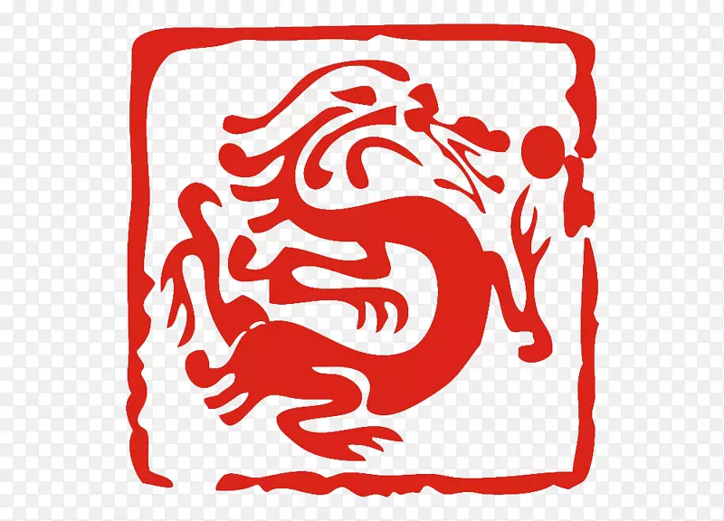 龙印PNG图片素材下载_图片编号216444-PNG素材网