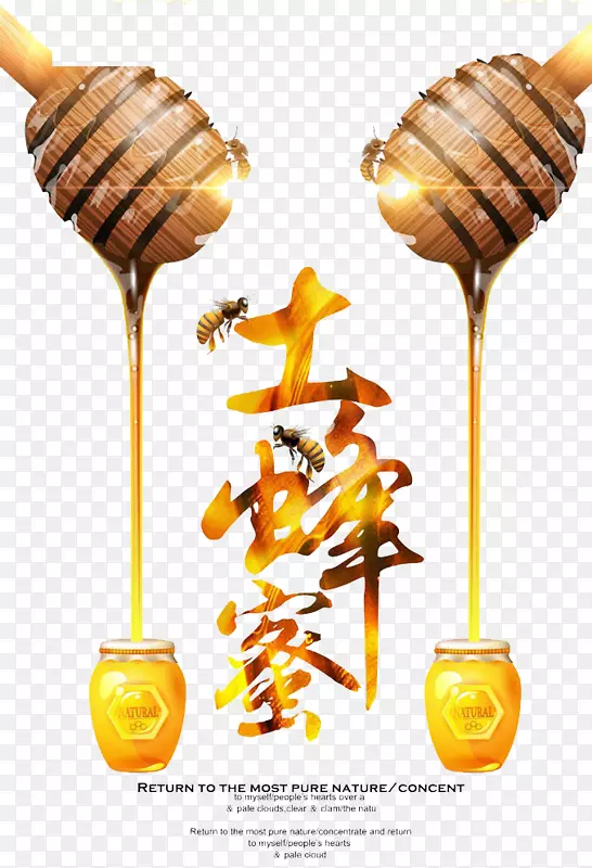蜂窝糖-土壤蜂蜜