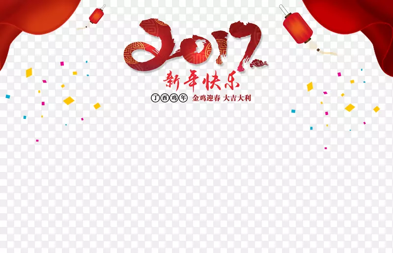 新年免费-新年快乐风拉材料免费标题