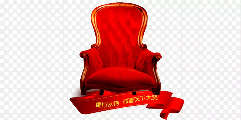 椅子座椅沙发夹艺术椅
