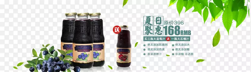 伊春果汁-大蓝莓果汁瓶