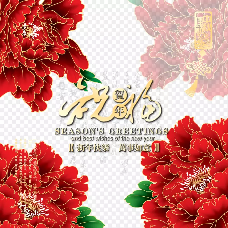 花卉设计农历新年-新年祝福创意背景风