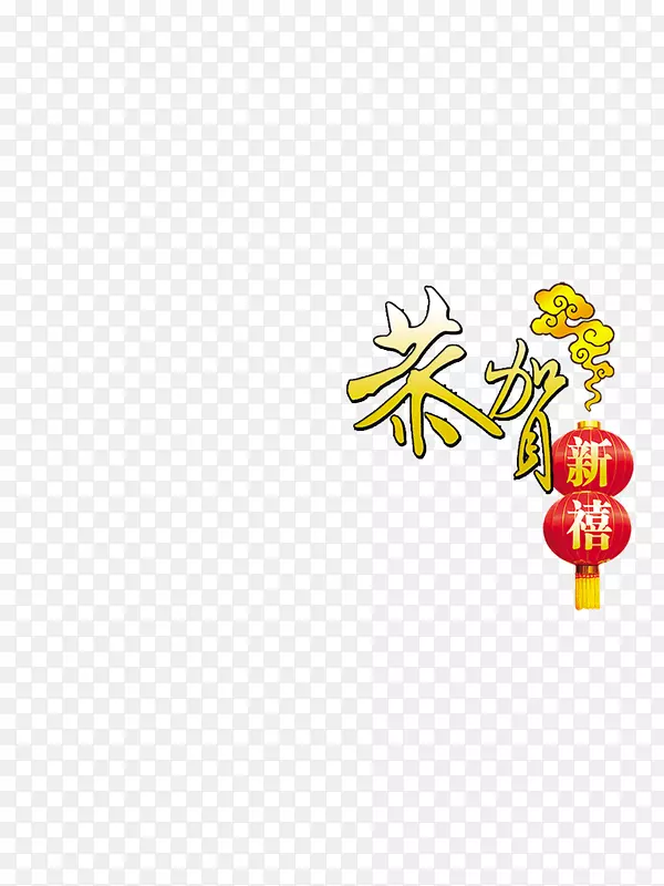 农历新年传统节假日-农历新年装饰文字高清短片