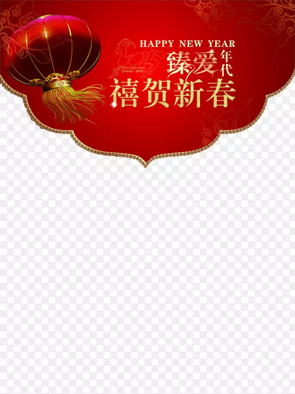 农历新年平面设计下载-农历新年装饰