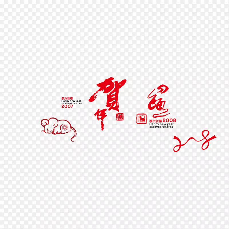 标志品牌红色图案-春节庆典创意元素2017
