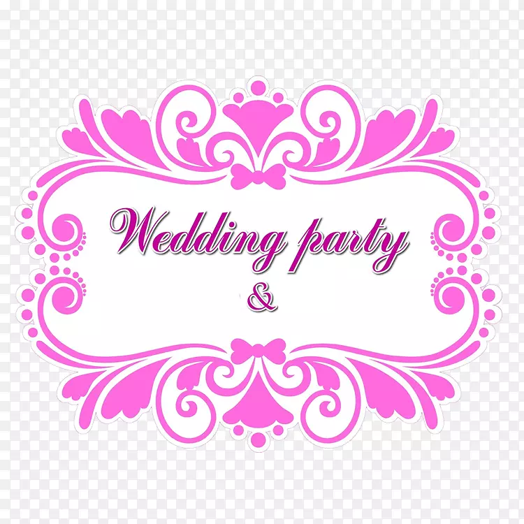 婚礼标志-婚礼标题框架