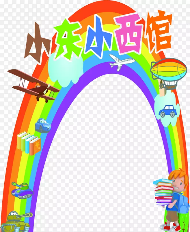 动画下载-彩虹卡通之门