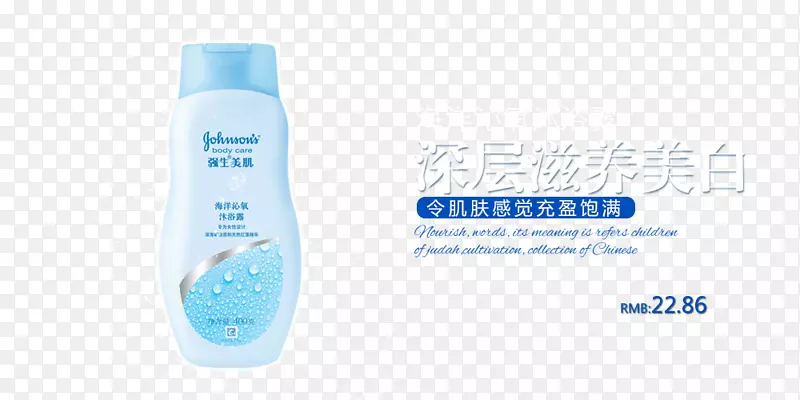 洗剂品牌水-秦海氧气淋浴液