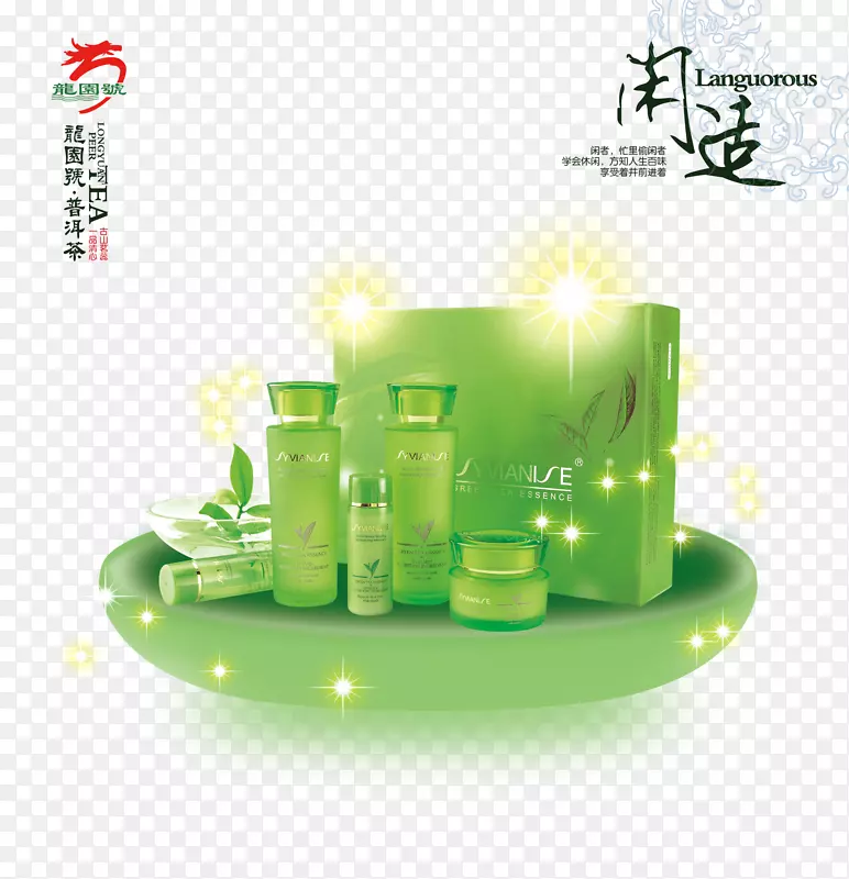 茶海报设计师-普洱茶化妆品组海报