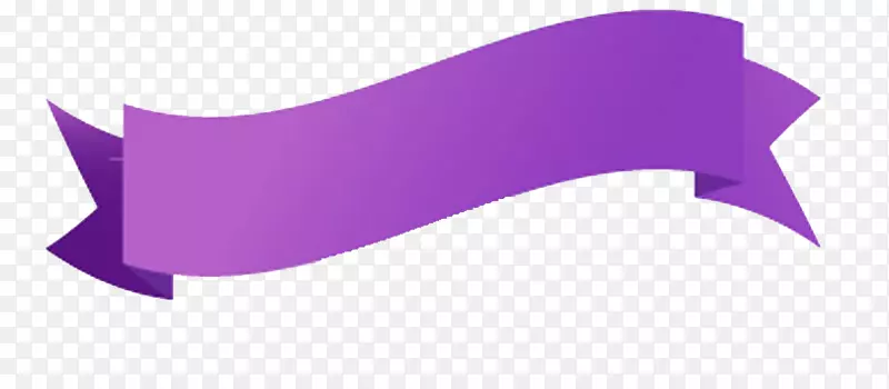 紫丝带