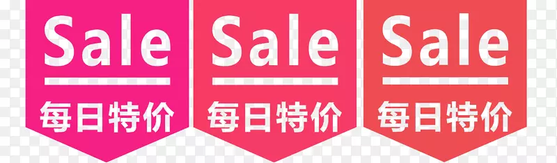 网页横幅推广-每日特价标签