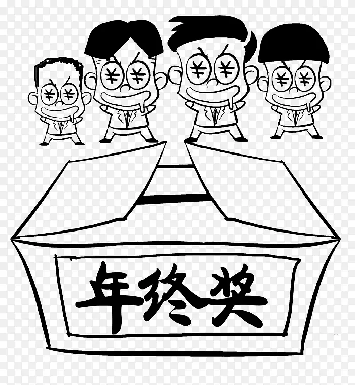 白领工人-工薪阶层公司职业-年终奖