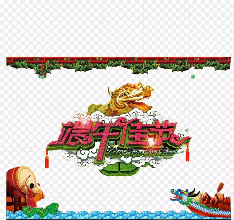 端午节下载-端午节创意