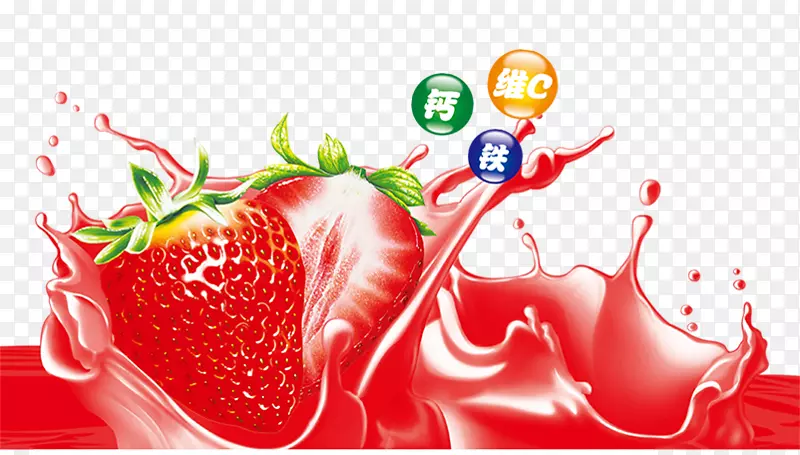 牛奶饮料酸奶模板-创意海报元素草莓汁