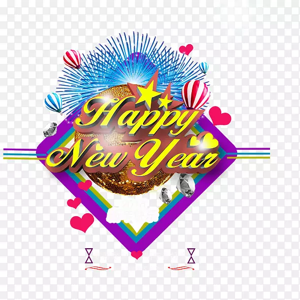 新年免费-新年快乐