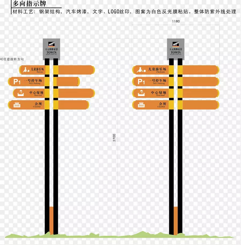 标志下载-方向识别标记