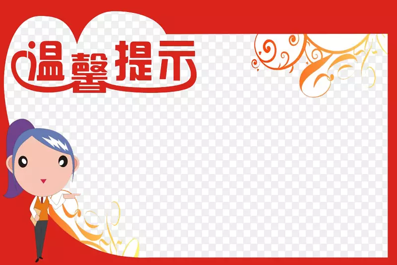 免费广告-小费品牌