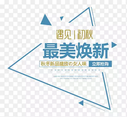 蓝纸天空-女性广告