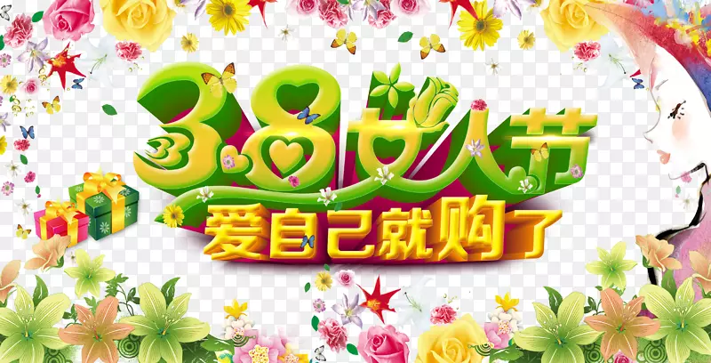 海报平面设计爱-第38节妇女节