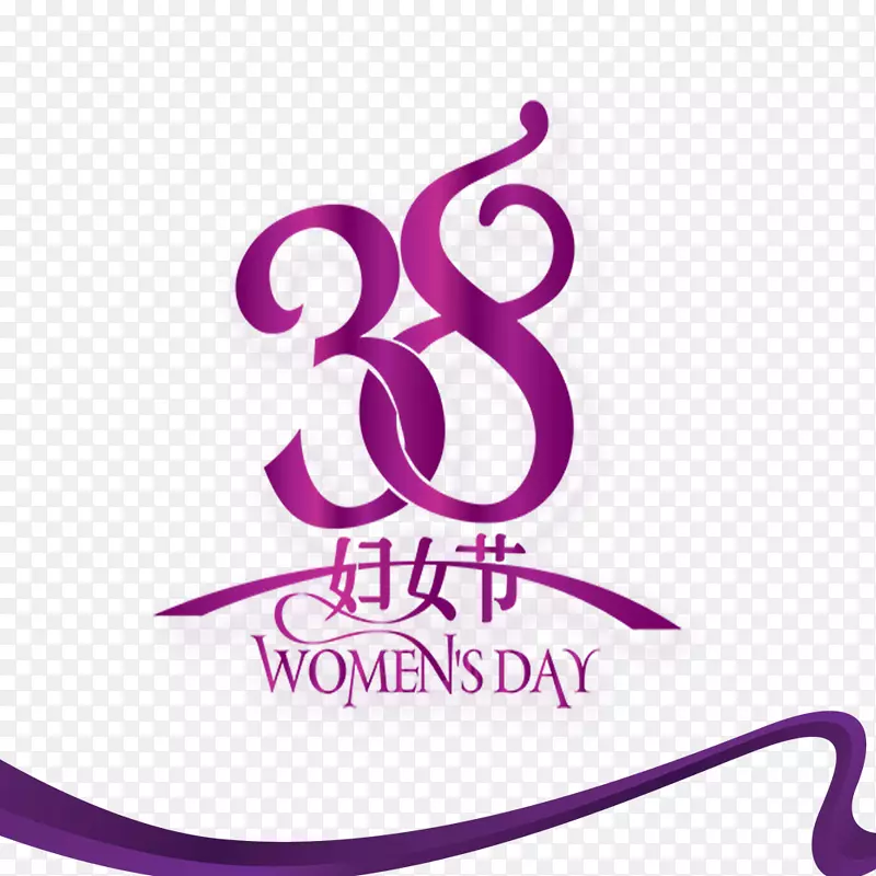 国际妇女节妇女3月8日-3月8日妇女节