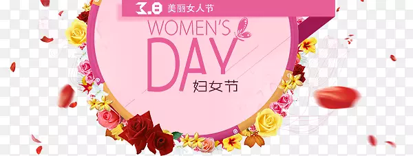 国际妇女节海报-妇女节
