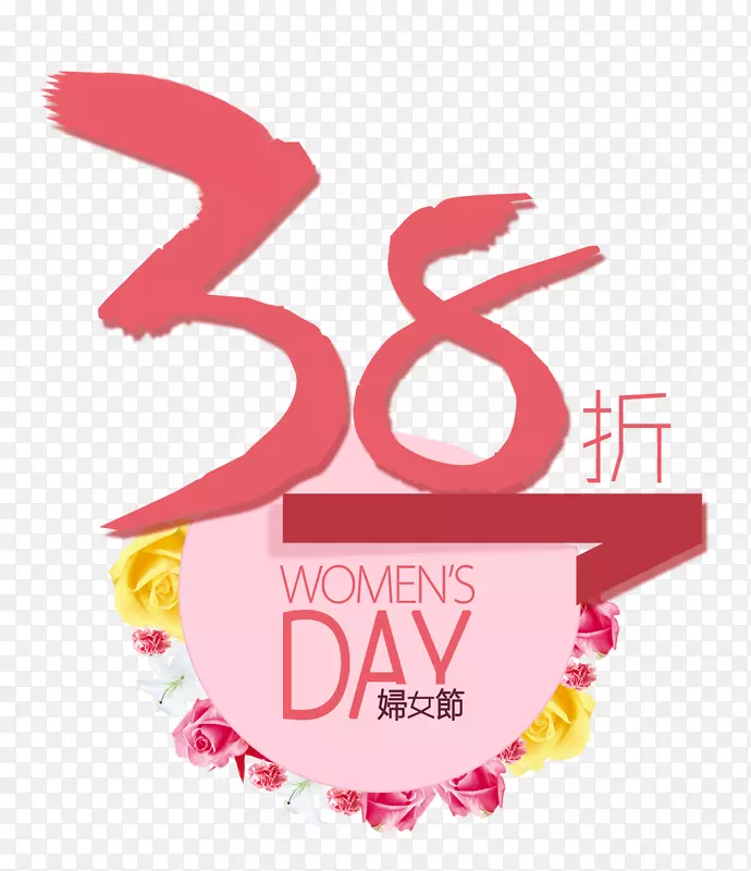 国际妇女节海报宣传妇女促销-妇女节折扣PNG图片素材下载_图片编号329221-PNG素材网
